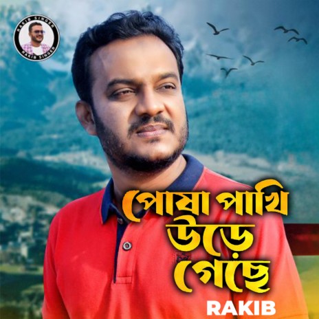 Posha Pakhi Ure Geche | Boomplay Music