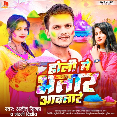 Holi Me Bhatar Aawatare (Bhojpuri) ft. Nandani Dixit | Boomplay Music