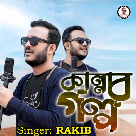 Kannar Golpo | Boomplay Music