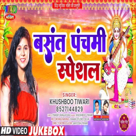 Basant Panchami Special | Boomplay Music