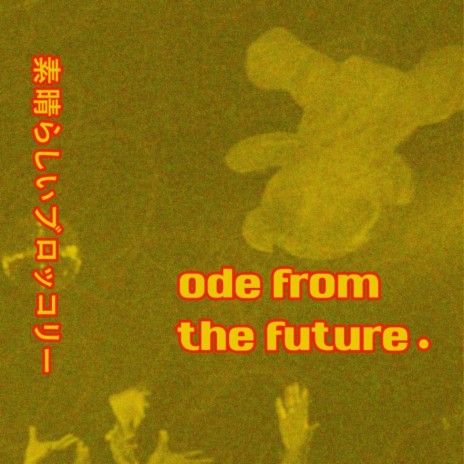 Ode From The Future | Boomplay Music