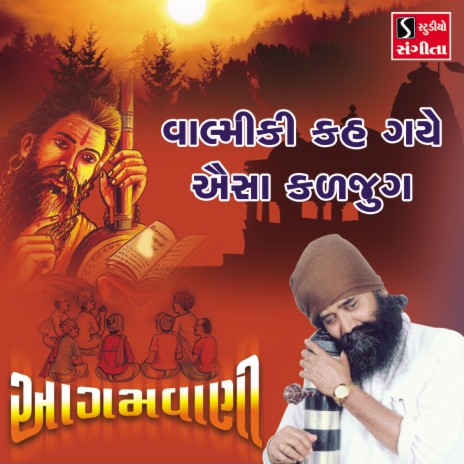 Valamiki Kahe Gaye Aesa Kalyug | Boomplay Music