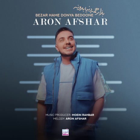 Bezar Hame Donya Bedoone | Boomplay Music