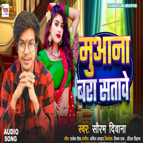 Muhana Bada sataave | Boomplay Music