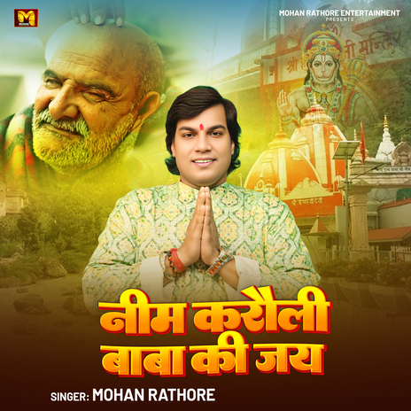 Neem Karauli Baba Ki Jay | Boomplay Music