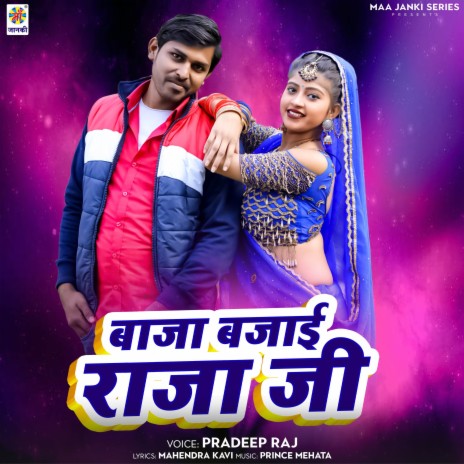 Baja Bajai Raja Ji | Boomplay Music