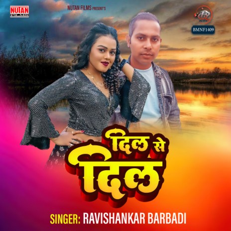 Dil Se Dil (Bhojpuri) | Boomplay Music