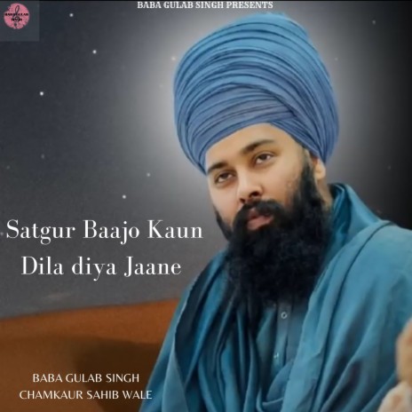 Mere Satgur Baajo Kaun Dila Diya Jaane | Boomplay Music