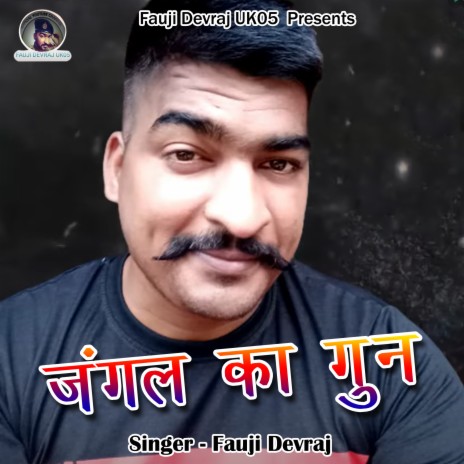 Jungle Ka Gun (Pahadi) | Boomplay Music