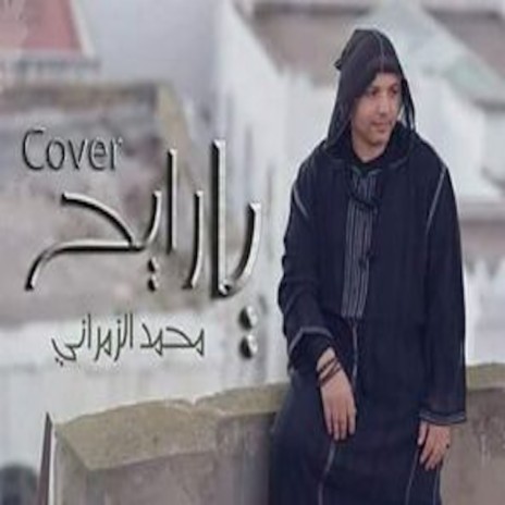 Ya raye7 | Boomplay Music