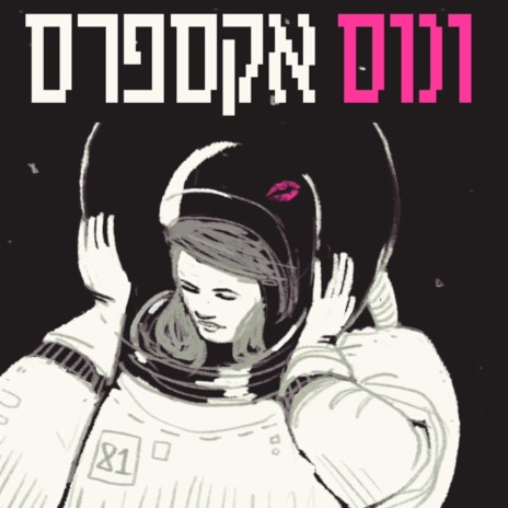 תלמדי | Boomplay Music