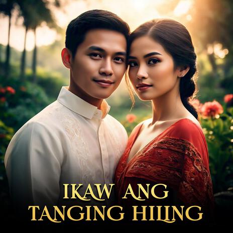 Ikaw Ang Tanging Hiling | Boomplay Music