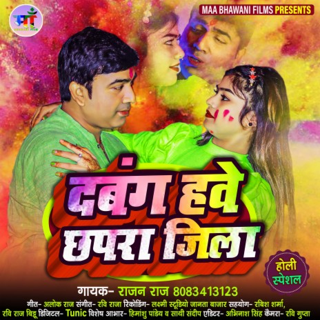 Dabang Hawe Chapra Jila (Bhojpuri) | Boomplay Music