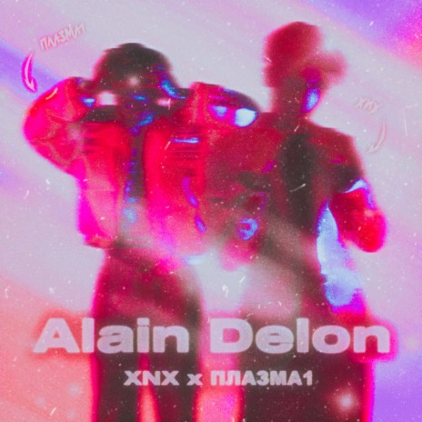 Alain Delon (prod. by MATER) ft. Плазма1 | Boomplay Music