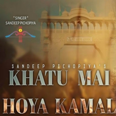 Khatu Mai Hoya Kamal | Boomplay Music