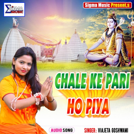 Chale Ke Pari Ho Piya (Bhojpuri Bol Bam Song) | Boomplay Music