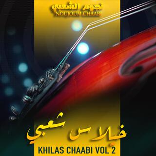 Khilas Chaabi Vol 2 | خيلاس شعبي 2