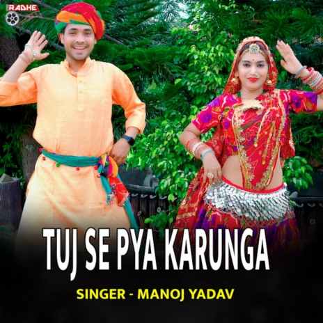 Tuj Se Pya Karunga ft. Mukesh Saini | Boomplay Music