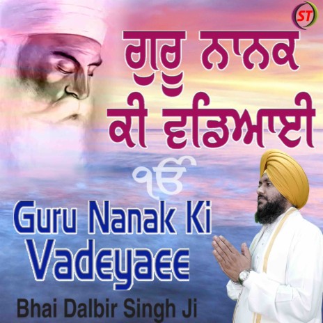 Guru Nanak Ki Vadeyaee | Boomplay Music