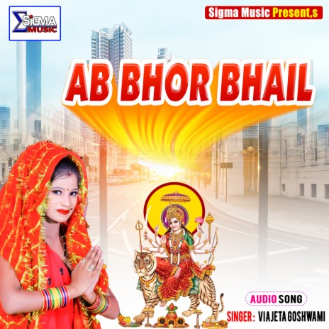 Ab Bhor Bhail (Bhojpuri Bhakti Song) | Boomplay Music