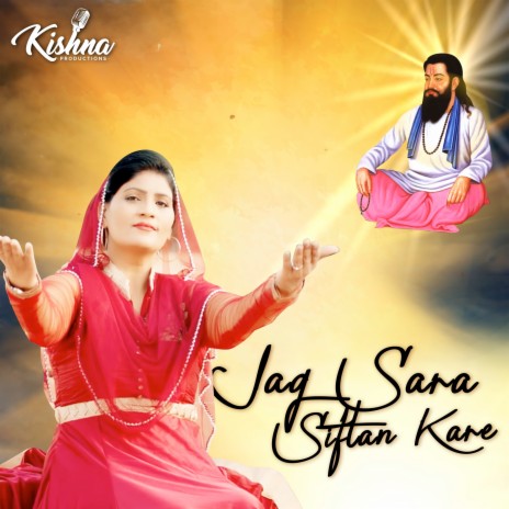 Jag Sara Siftan Kare ft. Prem Lata | Boomplay Music