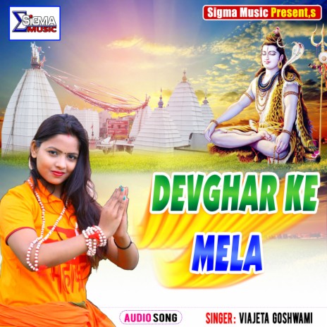 Devghar Ke Mela (Bhojpuri Bol Bam Song) | Boomplay Music