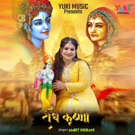 Radhe Krishna | Boomplay Music