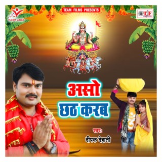 Aso Chhath Karab