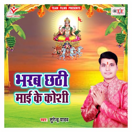 Kosi Bharab Aso | Boomplay Music