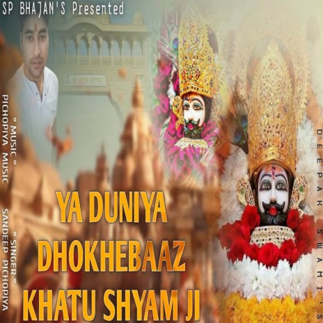 Ya Duniya Dhokhebaaz Khatu Shyam Ji | Boomplay Music