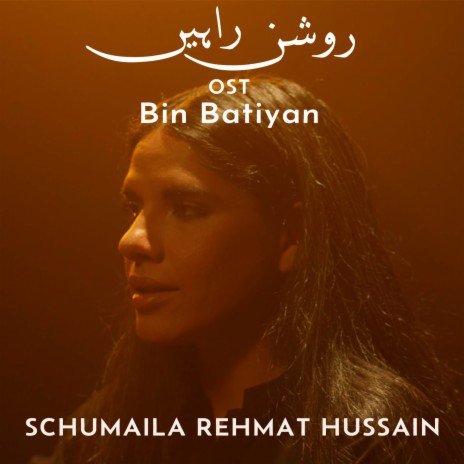 Bin Batiyan (Roshan Raahein) | Boomplay Music