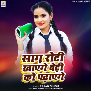 Sag Roti Khayenge Beti Ko Pdhayenge