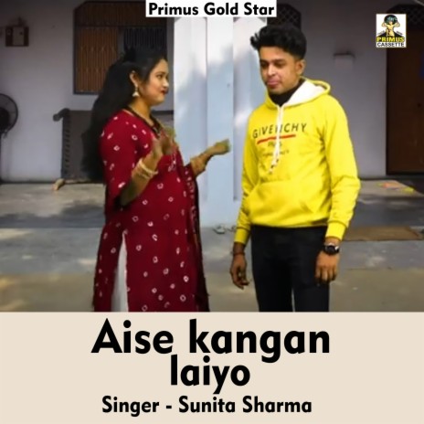 Aise Kangan Laiyo (Hindi Song)