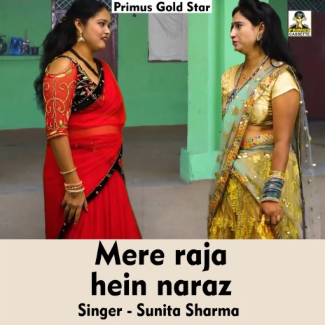 Mere Raja Hein Naraz (Hindi Song)