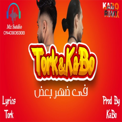 فى ضهر بعض ft. Tork | Boomplay Music