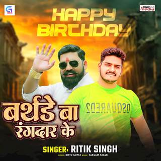 Birthday Ba Rangdar Ke