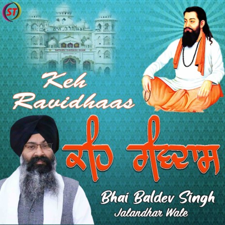 Keh Ravidhaas | Boomplay Music