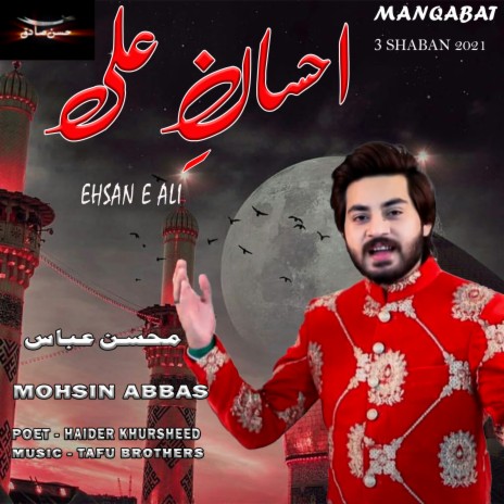 Ehsan E Ali | Boomplay Music