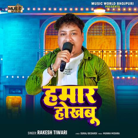 Hamar Hokhbu | Boomplay Music