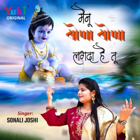 Mennu Sona Sona Lagda Hai Tu | Boomplay Music