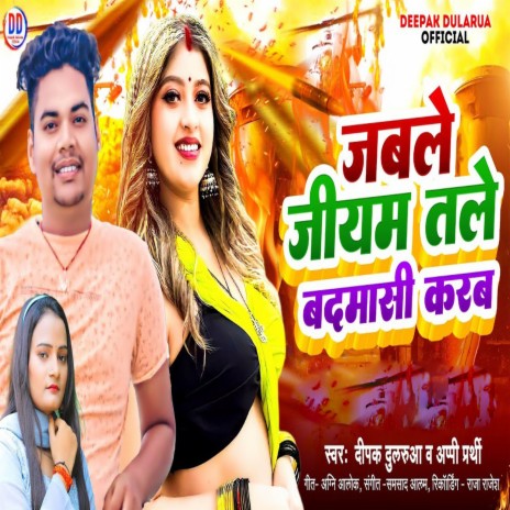 Jable Jiyam Tale Badmasi Karab ft. Appi Prathi | Boomplay Music