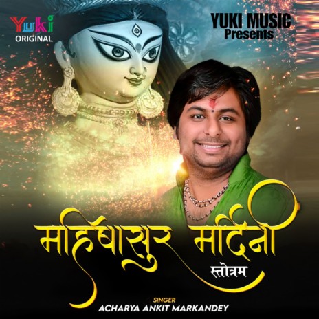 Mahishasur Mardini Stotram | Boomplay Music