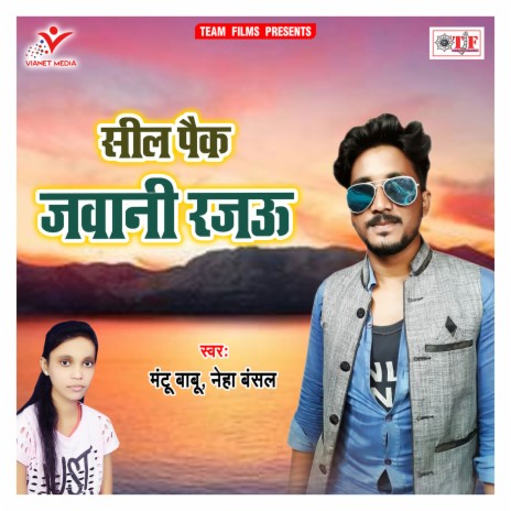 Senur Bar Dalele Ho | Boomplay Music