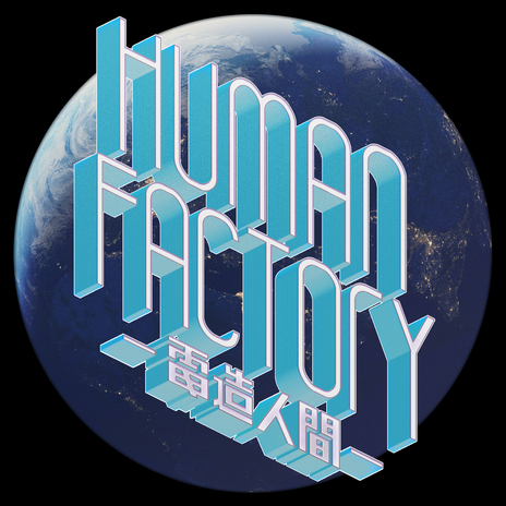 Human Factory - Denzo Ningen - | Boomplay Music