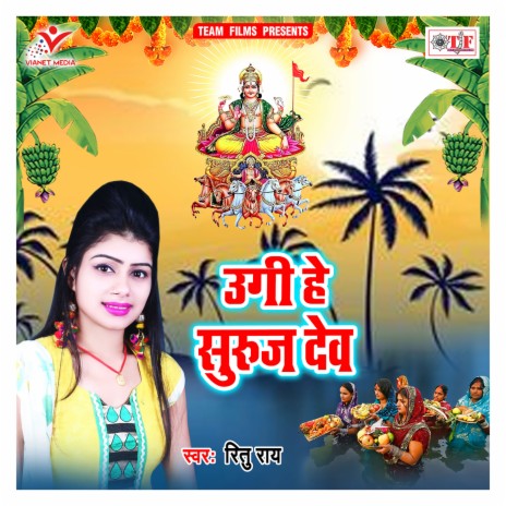 Kera Hajipur Ke | Boomplay Music