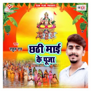 Chhathi Maai Ke Puja