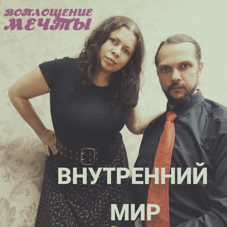 Пой | Boomplay Music