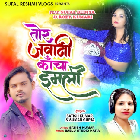Tor Jawani Kancha Imli ft. Satish Kumar | Boomplay Music