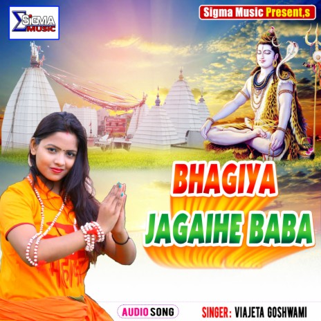 Bhagiya Jagaihe Baba (Bhojpuri Bol Bam Song) | Boomplay Music