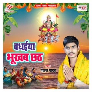 Badhaiya Bhukhab Chhath